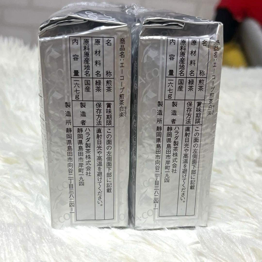 【新茶・煎茶】白楽１ｋｇ 176グラム ✕ 6個