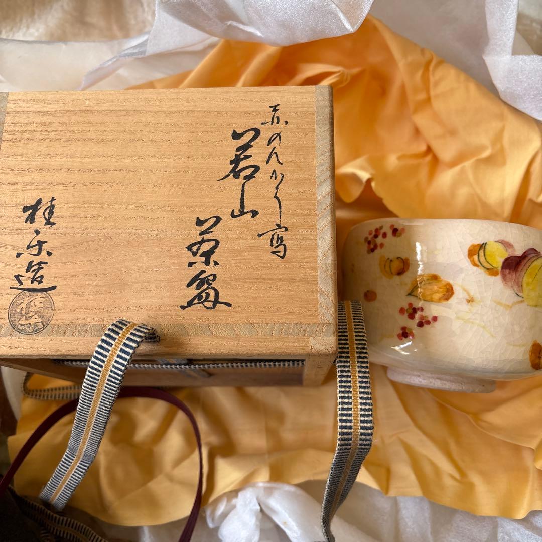 桂窯伊東佳楽作抹茶碗