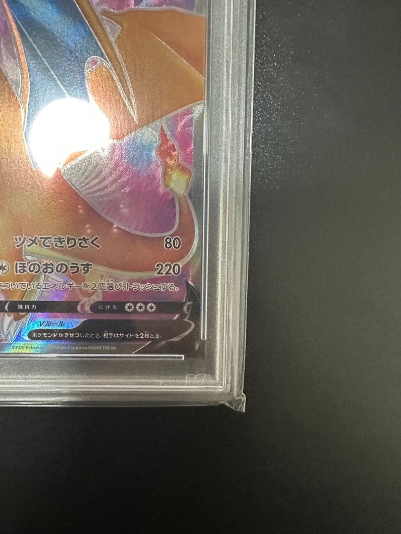 ポケモンカード リザードン争奪戦プロモ　PSA10 ポケカ