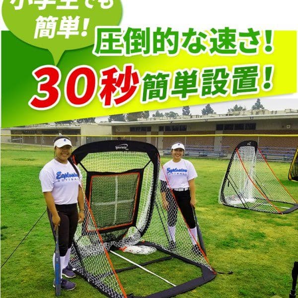 spornia バッティングネット 野球 練習 野球ネット