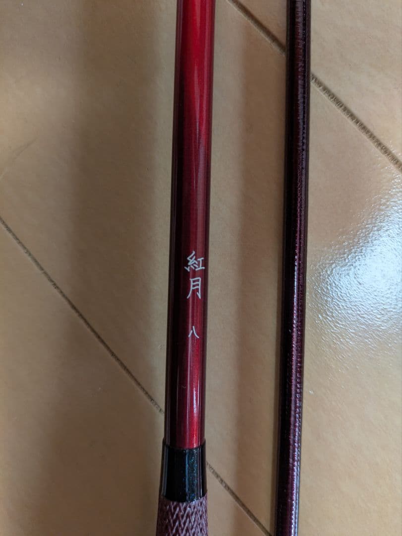 紅月 8 ヘラブナ竿