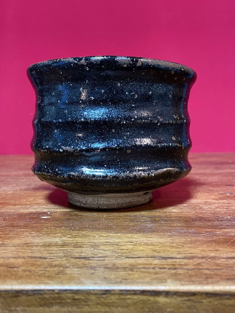 志戸呂筒茶碗 裏千家十五代 鵬雲斎 書付箱 仕覆 状態良い 志戸呂焼 茶碗