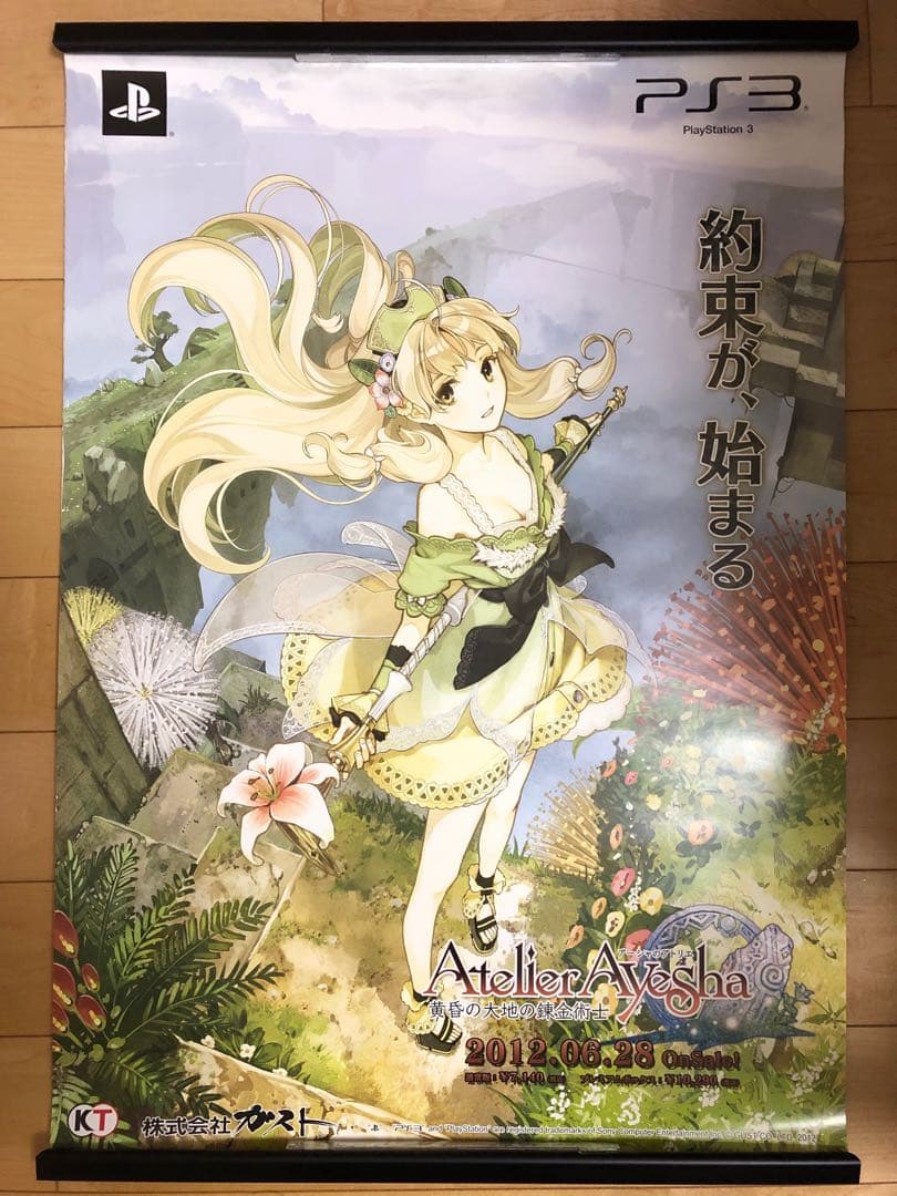 【非売品】アーシャのアトリエ 黄昏の大地の錬金術士 B2 サイズ ポスター ②