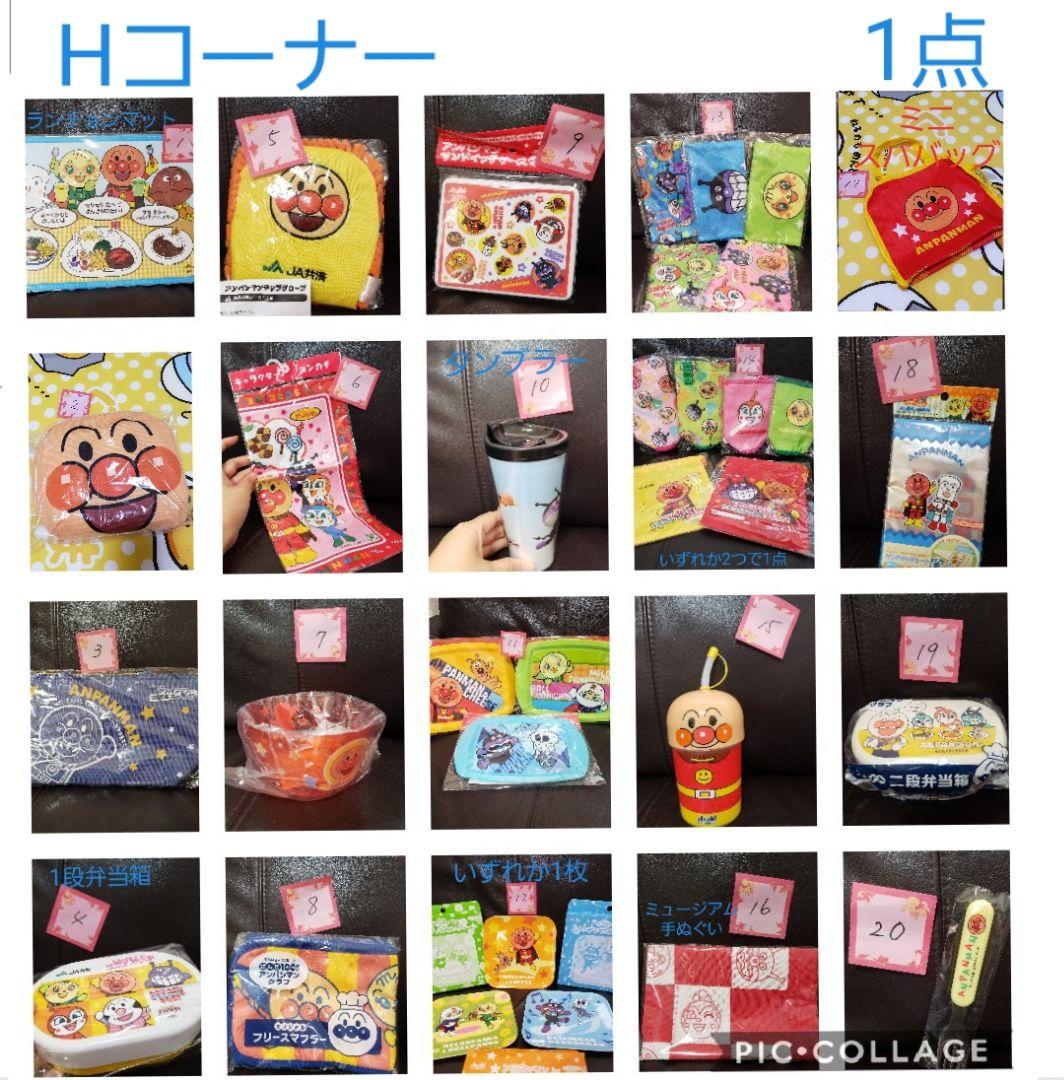 たらふくセレクト(通常商品その1)