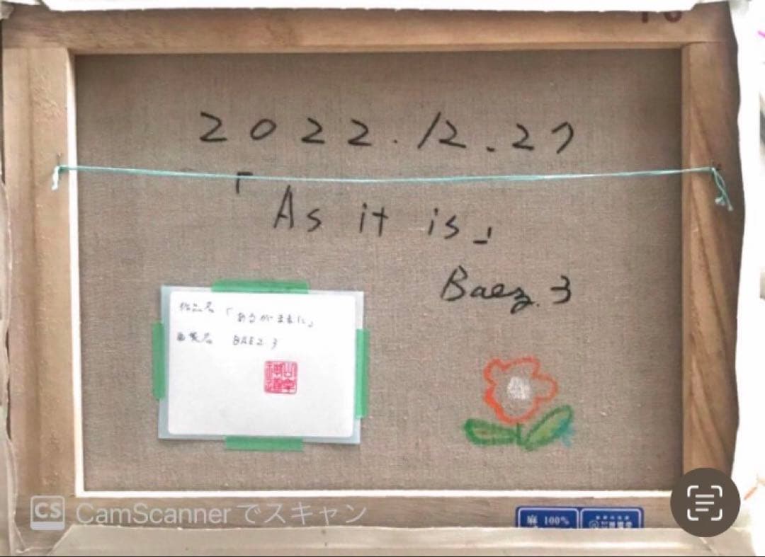 【あるがままに】虎　トラ　アクリル画　ポップアート　キャンバスF6号　BAEZ3