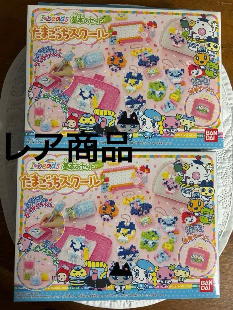 アイビーズ　たまごっちスクール　基本セット　レア　平成　レトロ　2個