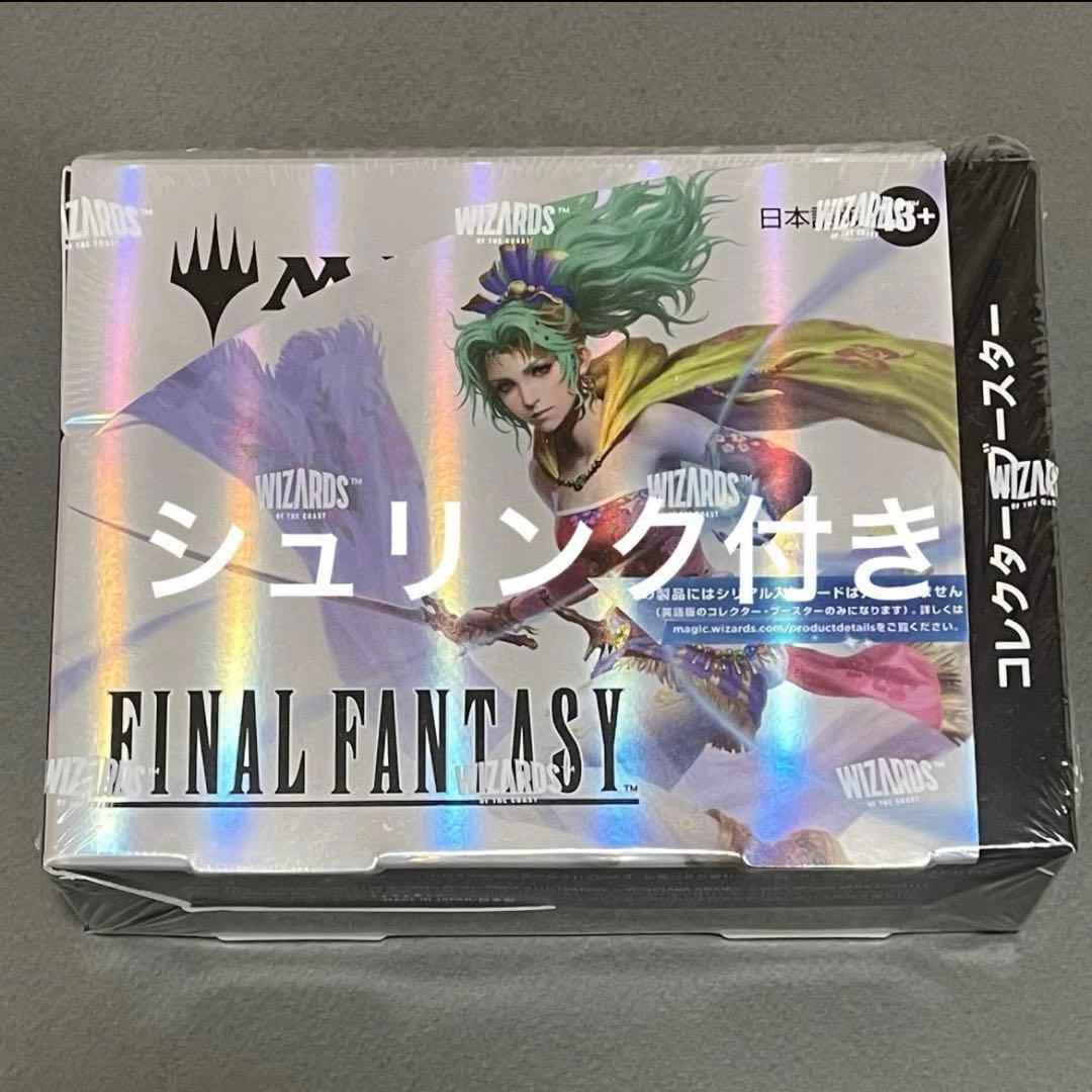 き*迎様 MTG FINAL FANTASY コレクターブースター BOX 日本