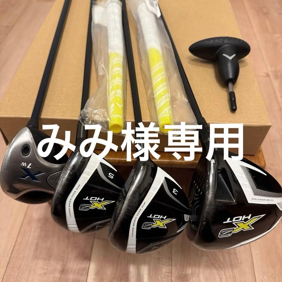 美品！Callaway キャロウェイX2 Hot ドライバー ウッド セット