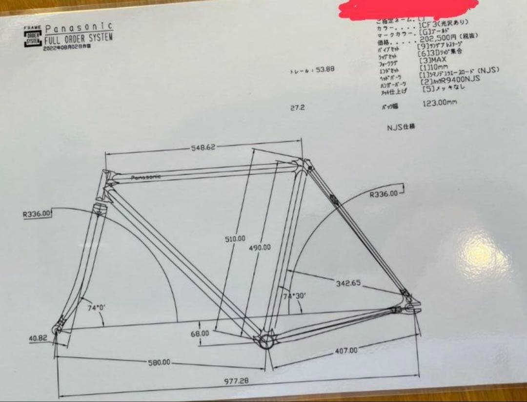 Panasonic 競輪　フレーム　NJS