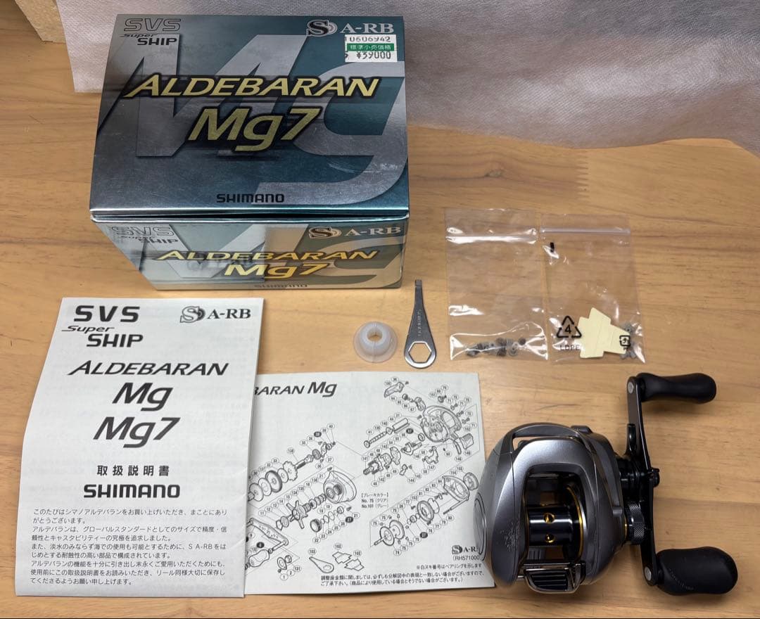 SHIMANO 09アルデバラン Mg7 右巻き