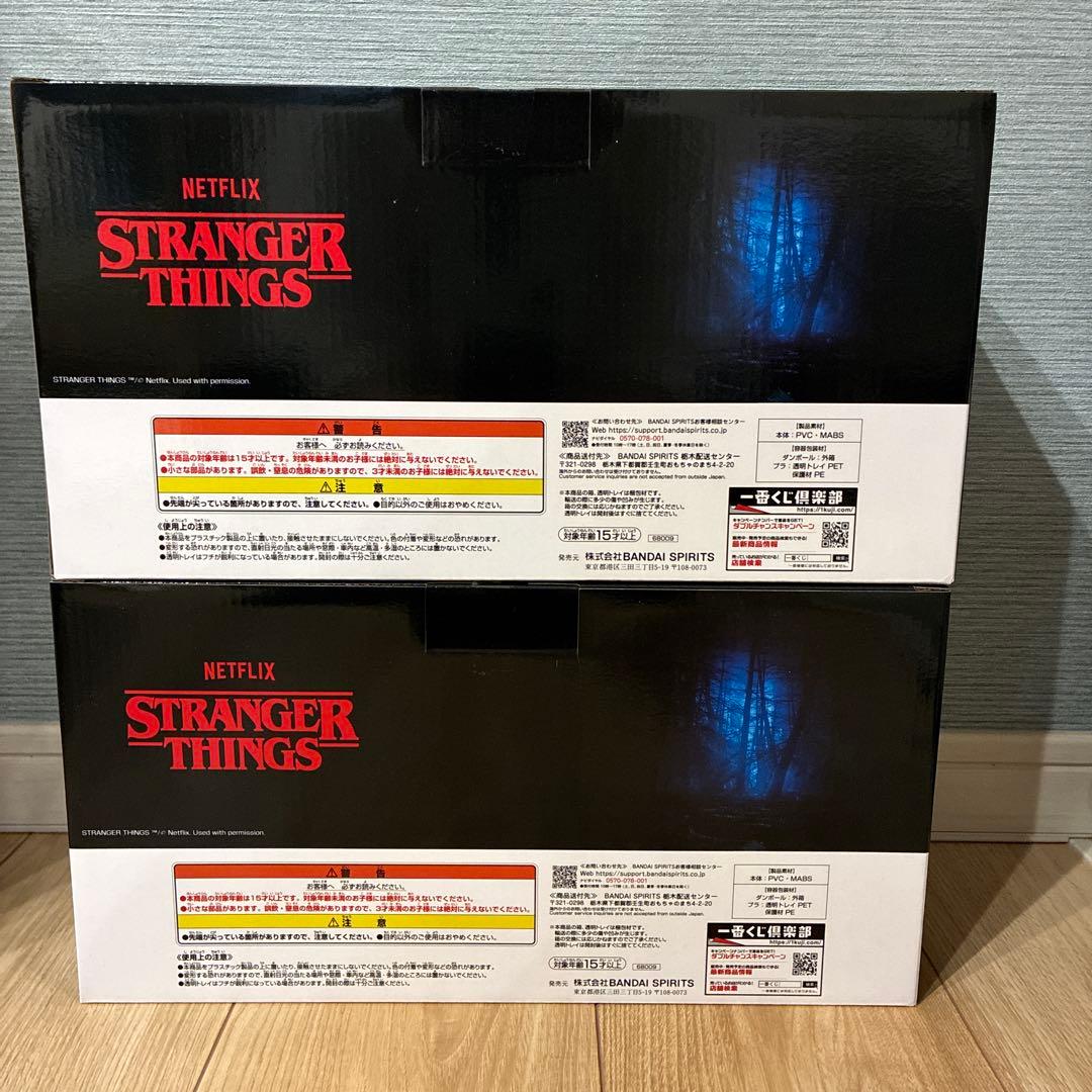 一番くじ ストレンジャー・シングス A賞・ラストワン賞セット①