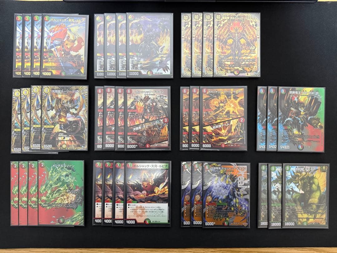 デュエルマスターズ　リースボルシャック　調整用パーツ付き