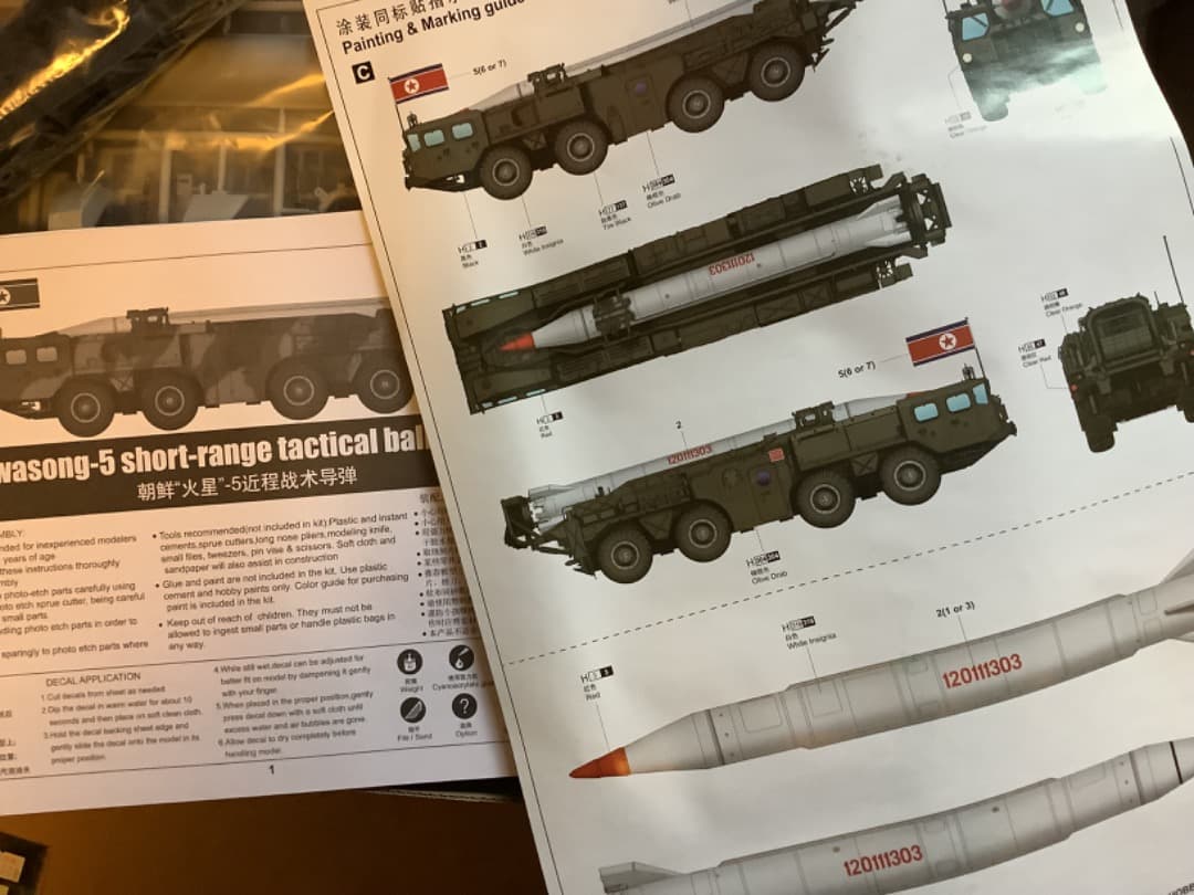 トランペッター　1/35　北朝鮮軍　DPRK　Hwasong5