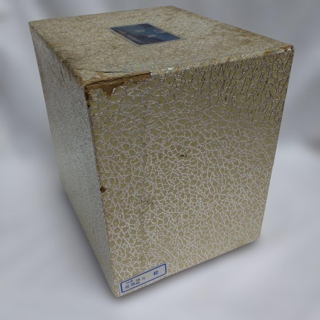 h*中様 純銀製 光則作 盆栽 2号「松」ガラスケース・紙箱付き