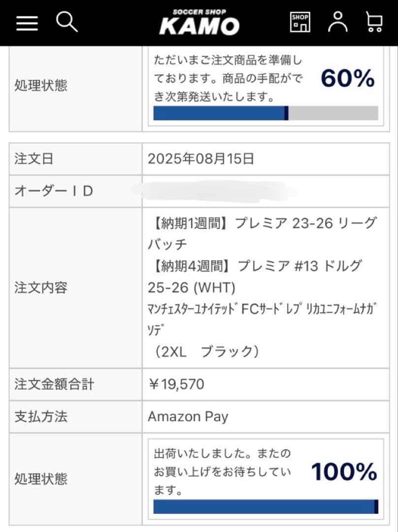 マンチェスター ユナイテッド 25-26 3rd ユニフォーム 13DORGU