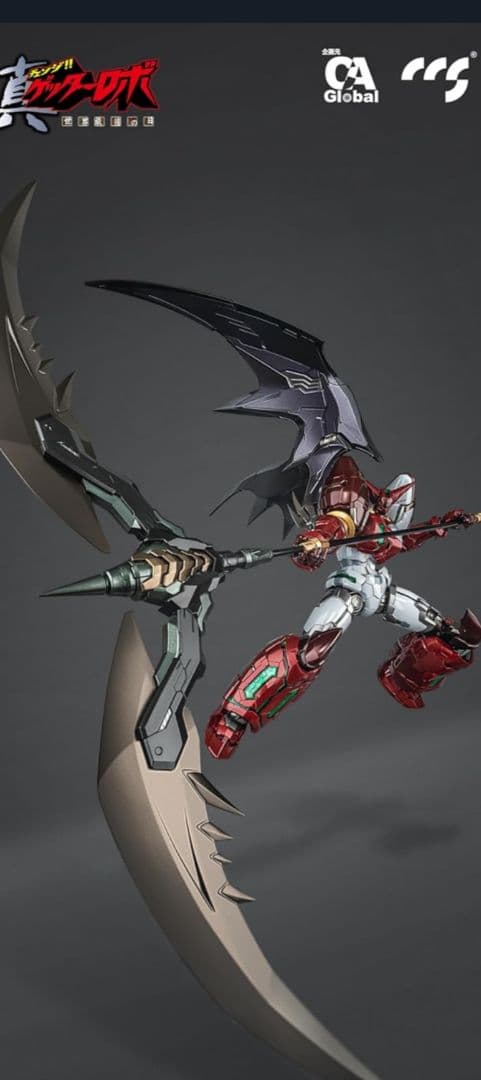 新品未開封品 CCSｔｏｙｓ.真ゲッター1 Stars Slasher Ver.