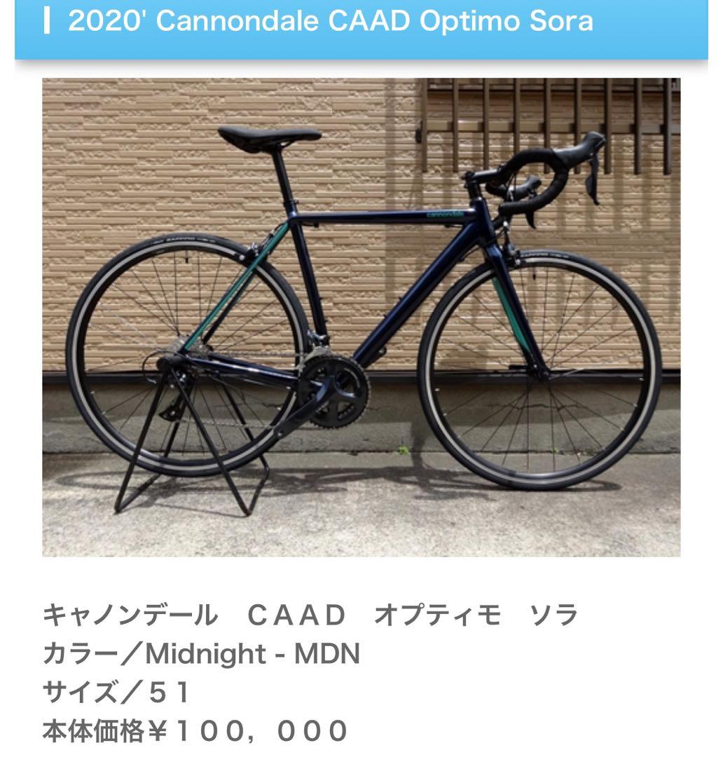 キャノンデール ロードバイク CAAD オプティモ ソラ