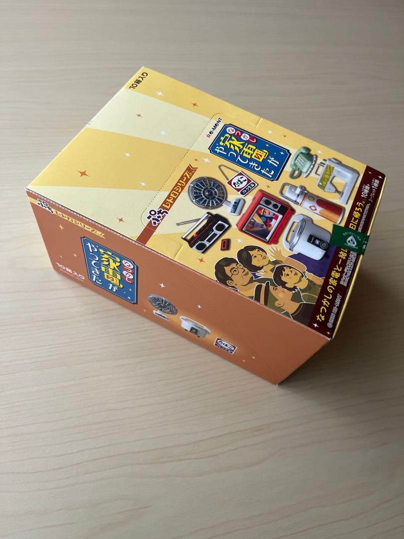未使用　なつかし家電がやってきた（10種類+シークレット1種類）中袋未開封
