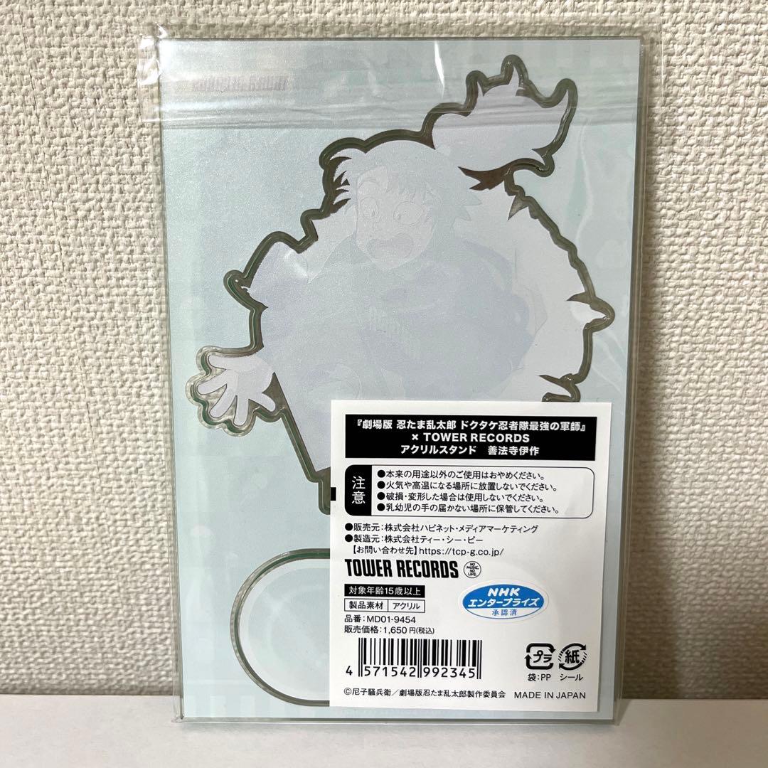 忍たま乱太郎　善法寺伊作　アクリルスタンド