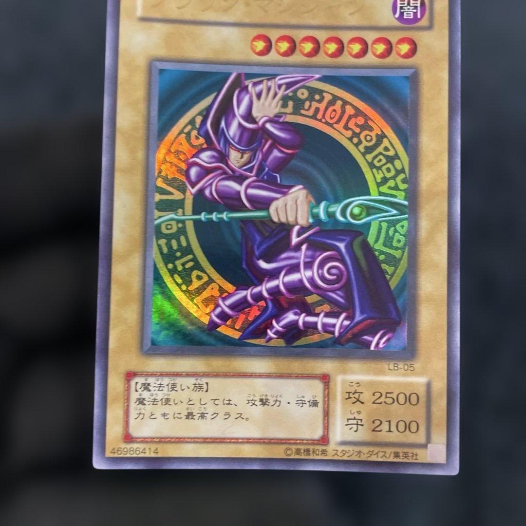 【美品】　ブラック・マジシャン　とても綺麗