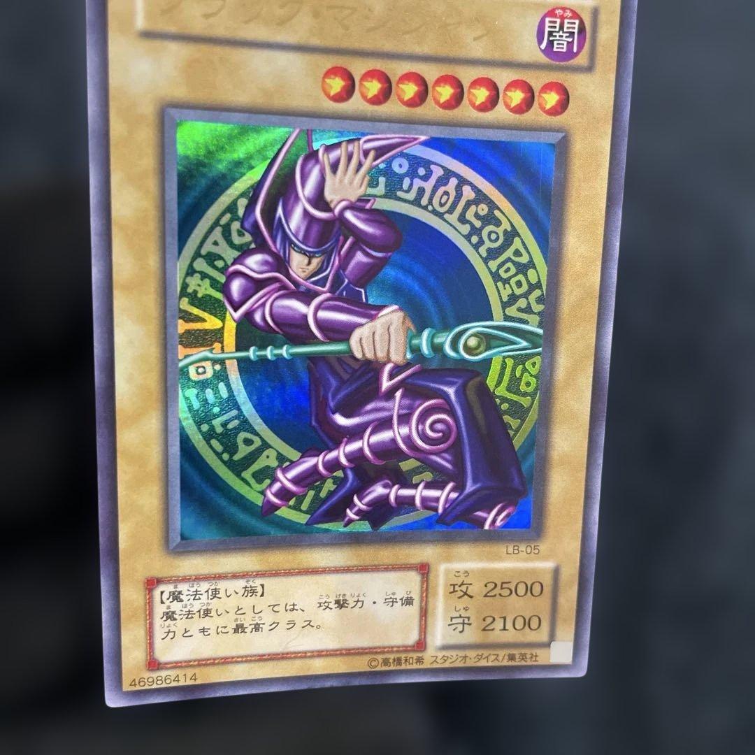 【美品】　ブラック・マジシャン　とても綺麗