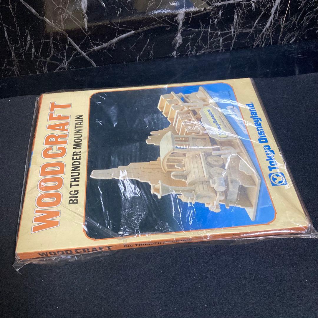 未開封品　東京ディズニーランド　ビッグサンダーマウンテン　ウッドクラフト
