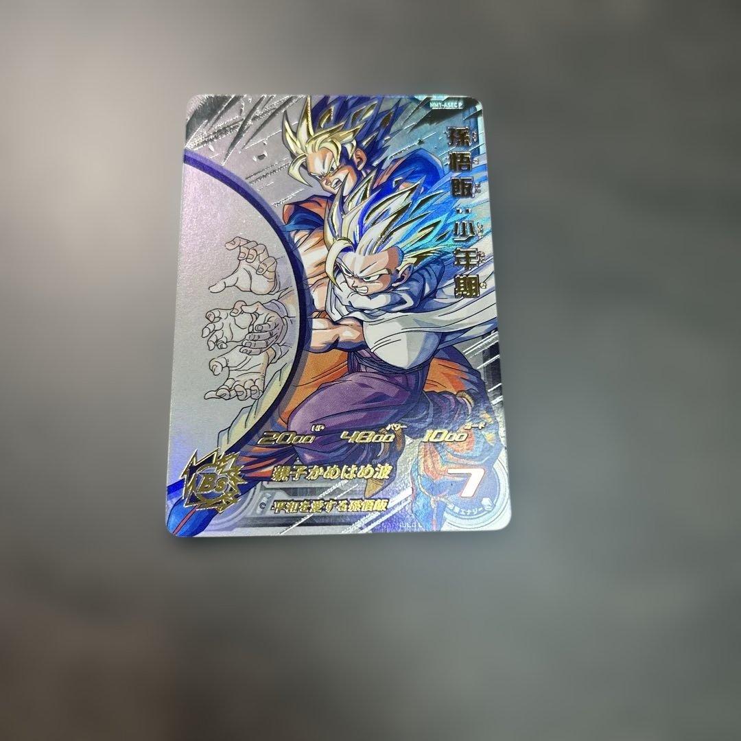 スーパードラゴンボールヒーローズ　孫悟飯：少年期　mm1-asec p