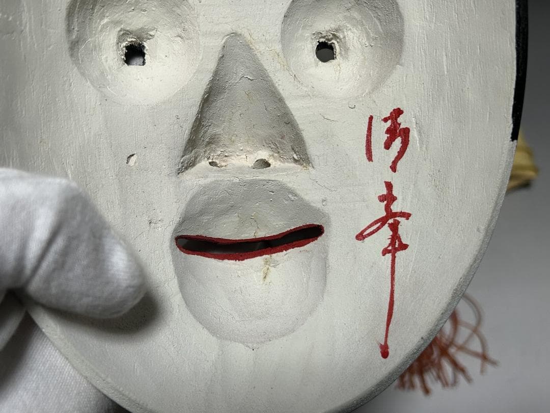 津田清峯 神楽面 伝統面　櫛稲田姫 能面 小面　木彫仕上げ