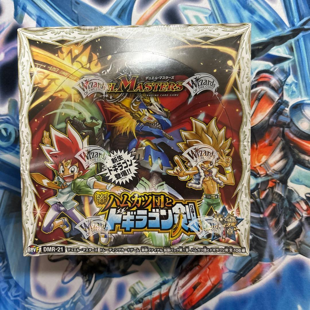 デュエルマスターズ DMR-21 ハムカツ団とドギラゴン剣　未開封シュリンク付き