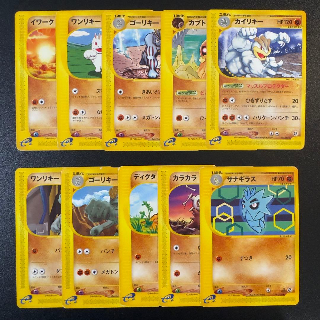 【被りなし】ポケモンカードe 180枚　まとめ売り