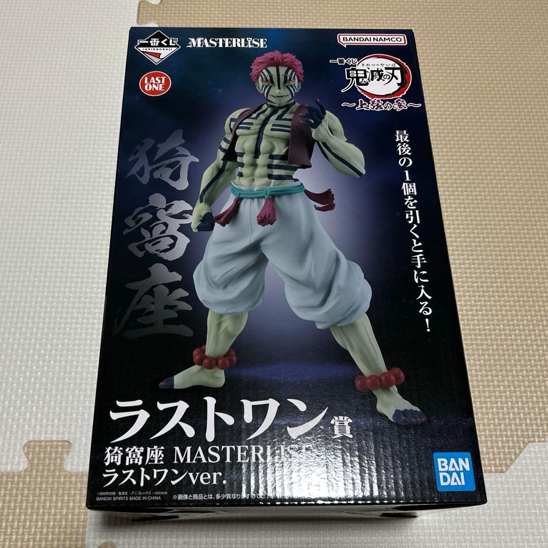 鬼滅の刃 一番くじ ラストワン賞 猗窩座 フィギュア