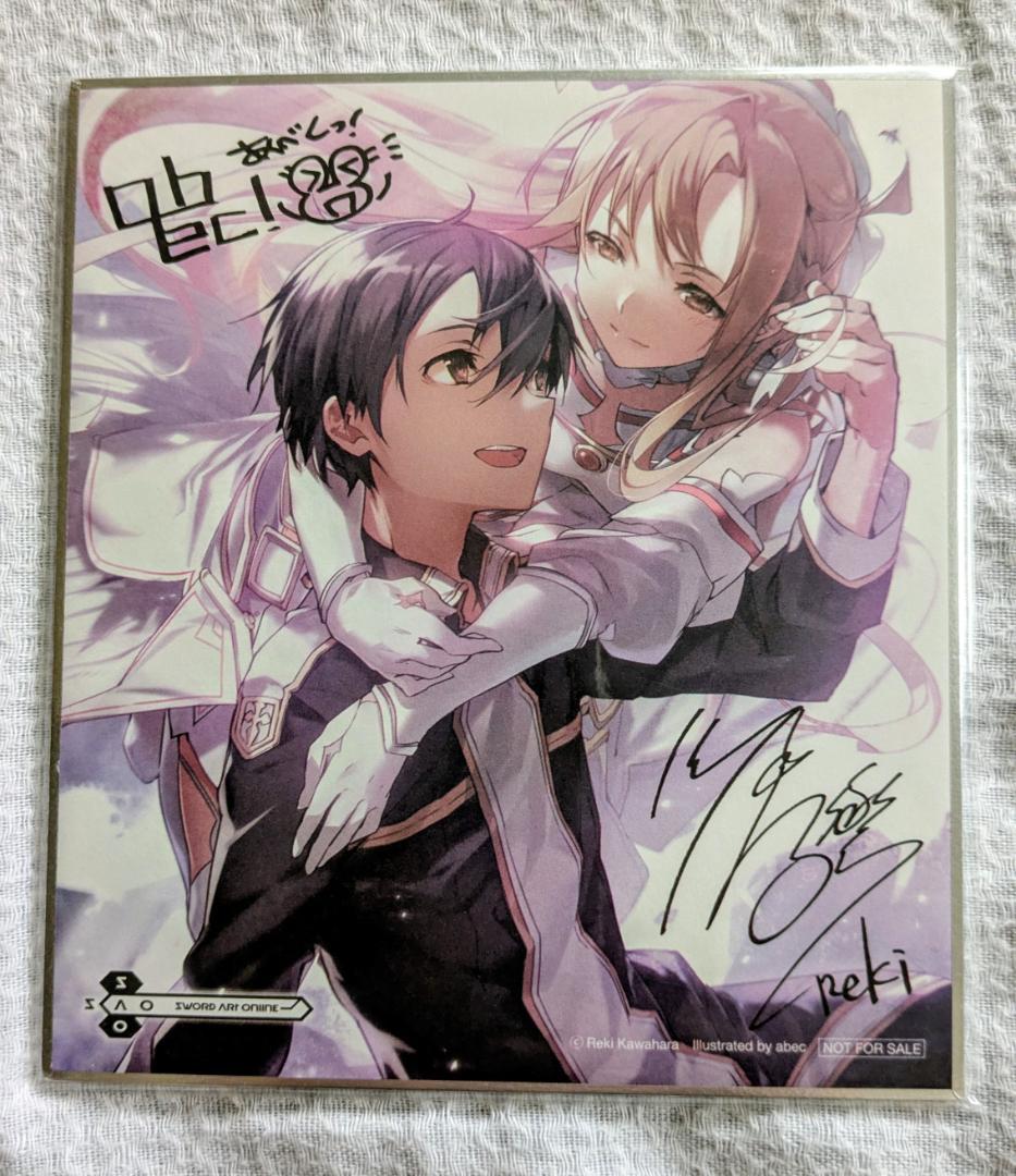SAO 川原礫チャンネル開設記念 複製サイン入りミニ色紙全3種セット 未開封