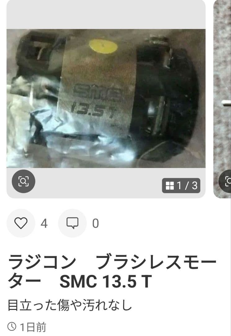 DAI様お纏め　ラジコン　アンプ　SMC　RF−170 1s