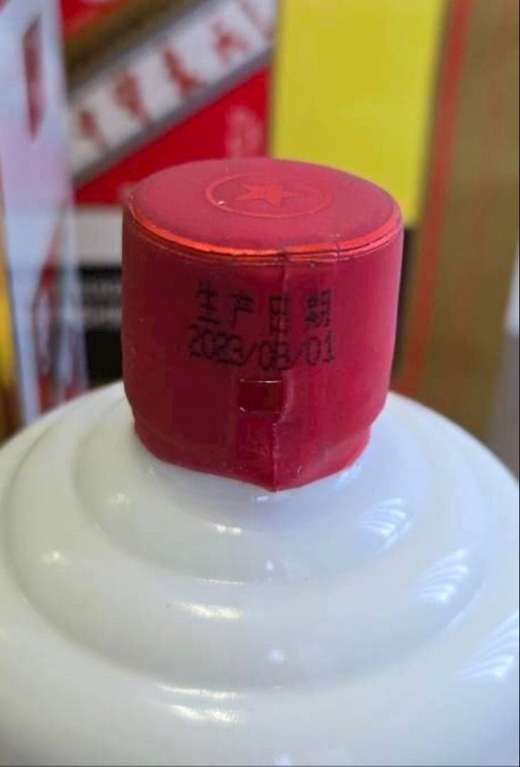 【２本組/紙袋付】貴州茅台酒 MOUTAI 白酒 2023年500ml