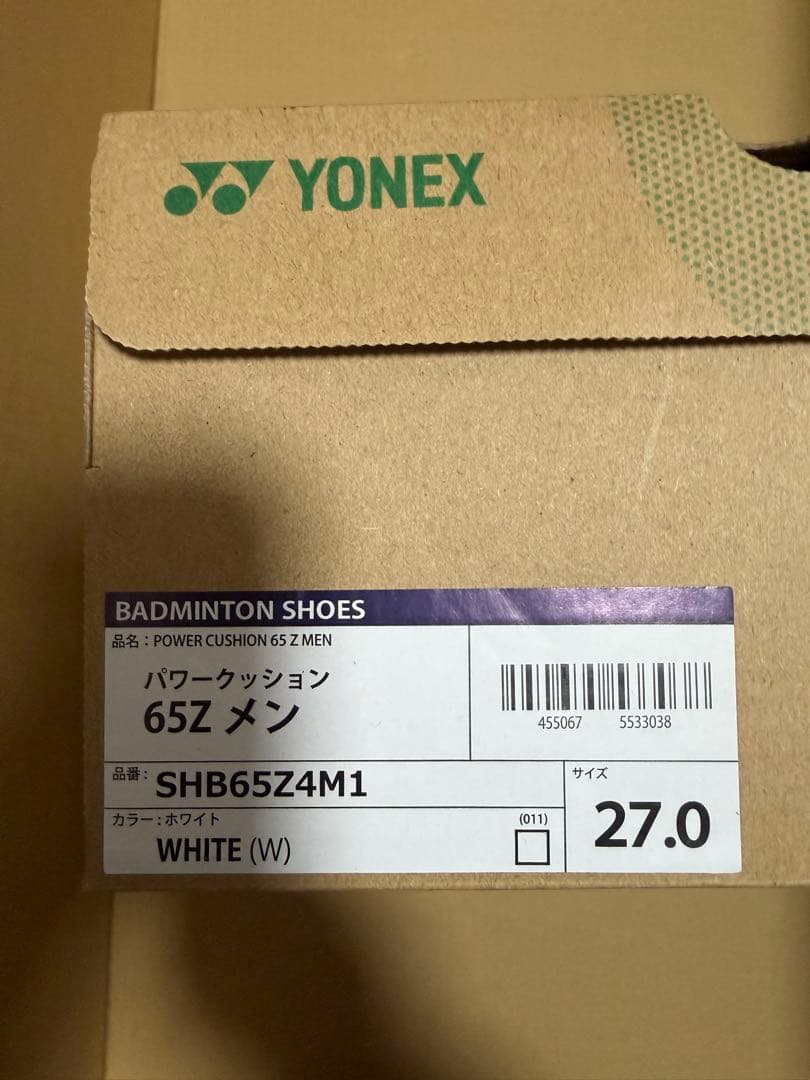 ヨネックス パワークッション65Z4 SHB65Z4M1 改良版　27.0cm