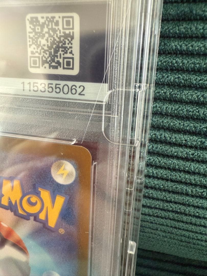 【PSA10】ルギアV SA パラダイムトリガー 110/098【ポケカ】