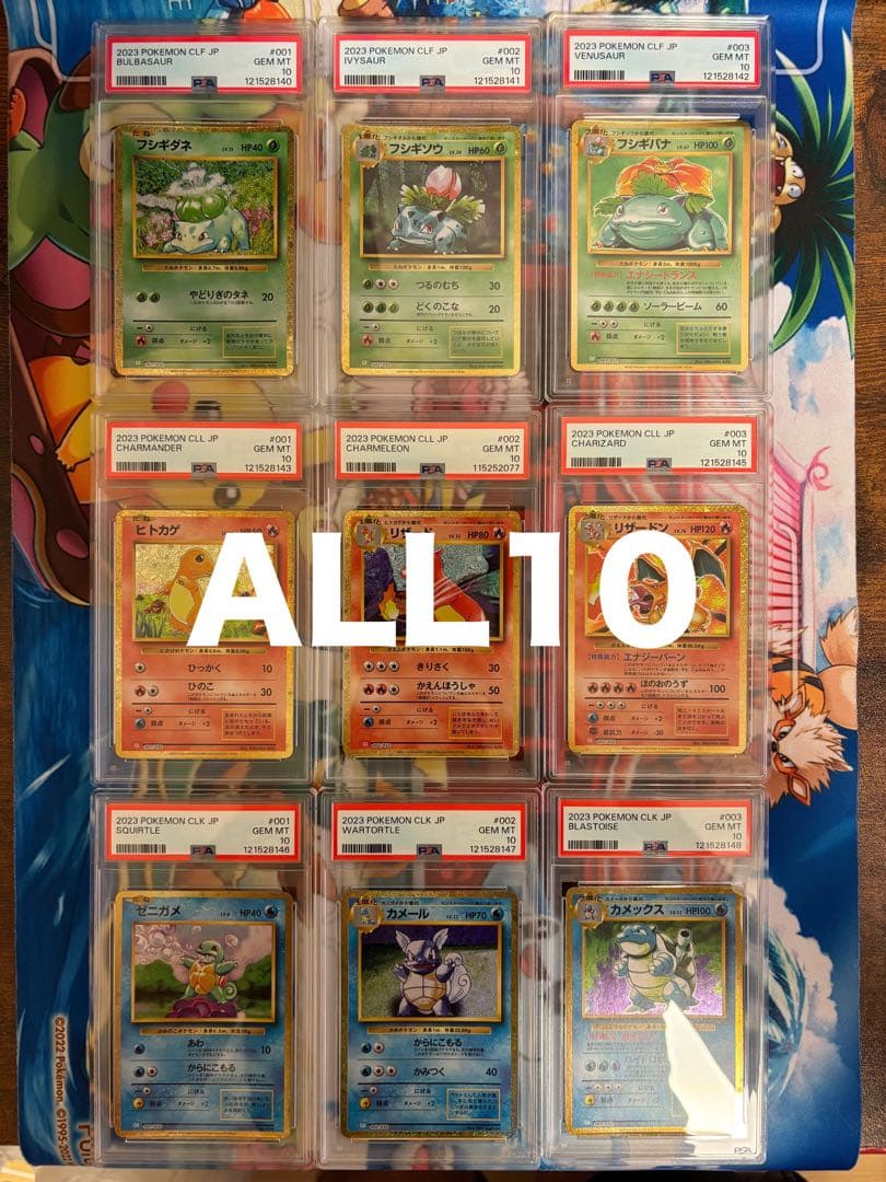 【連番】ポケモンカードクラシック Classic リザードン　psa10