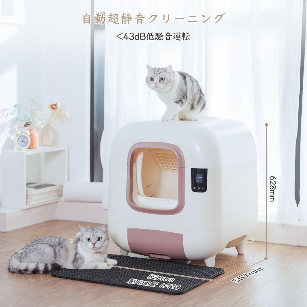 ※新品※Pandaloli 高級 高品質 猫 自動トイレ スマホ管理 センサー付