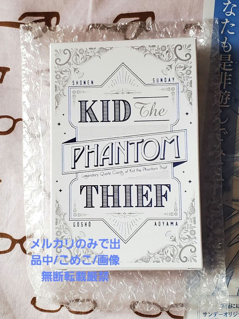 大幅お値下げ■名探偵コナン　全サ　トランプ　怪盗キッド