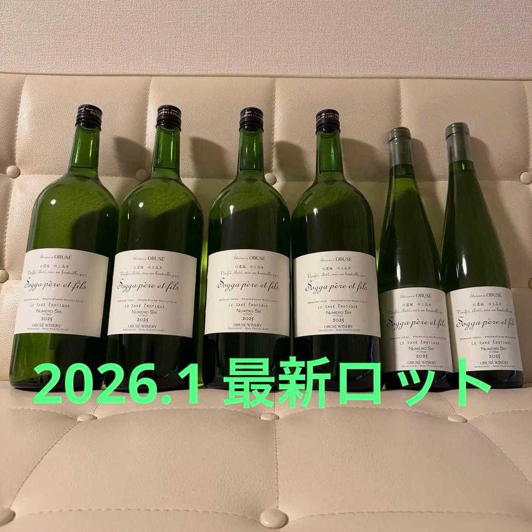 小布施ワイナリー ソガペールエフィス ヌメロシス2025(750ml&マグナム)