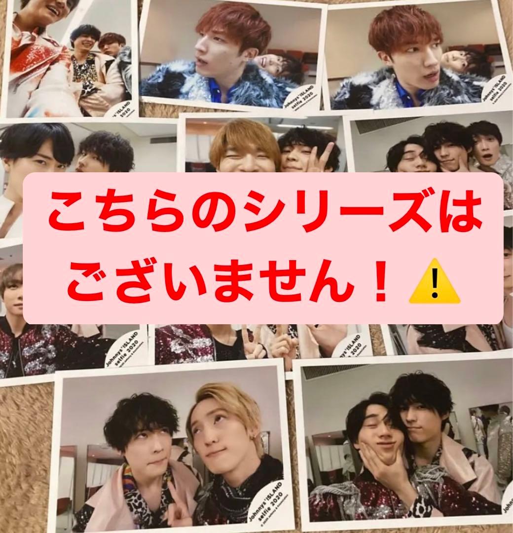 SixTONES 松村北斗 公式写真まとめ売り 442枚