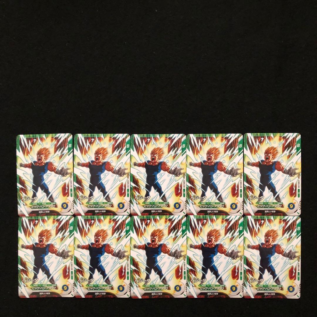 1⭐️【最強サイヤパック＋孫悟空他全2種×10】ドラゴンボールスーパーダイバーズ