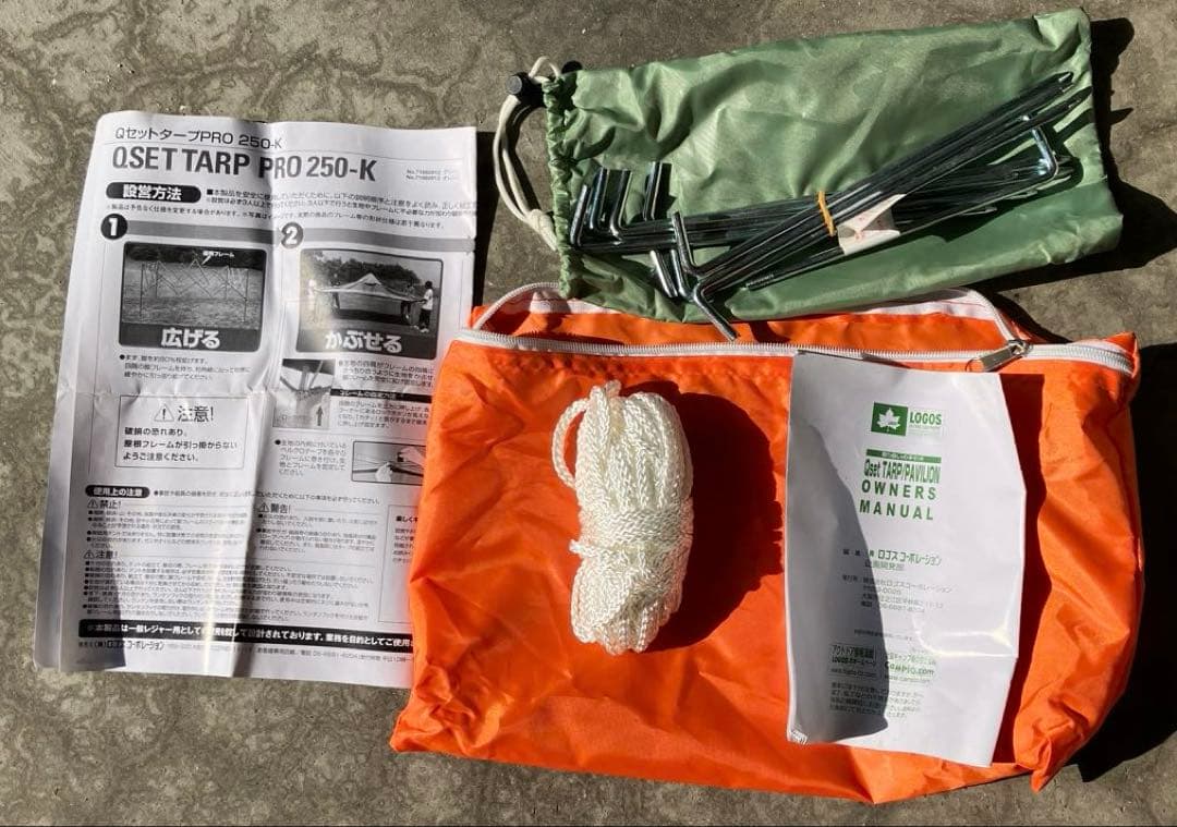 LOGOS 多機能タープ