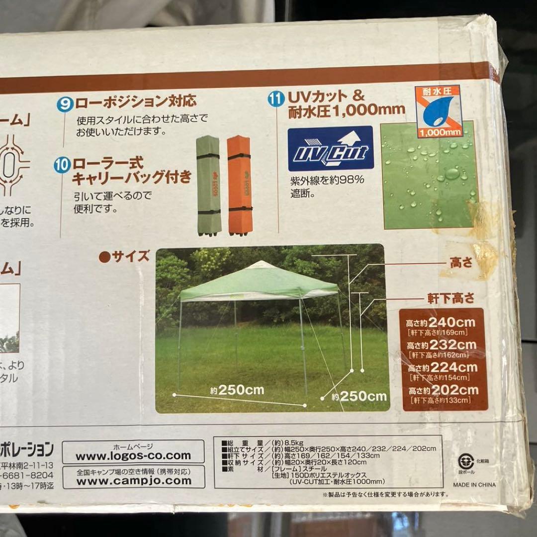 LOGOS 多機能タープ