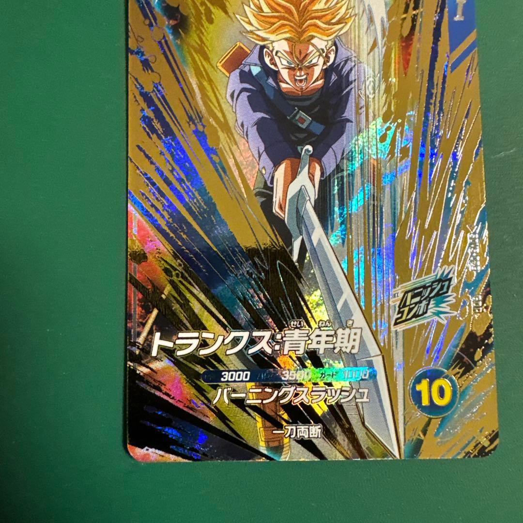 ドラゴンボールカード SDV3-029