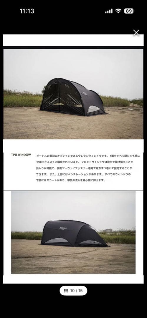 土日限定値下げ HARD LEVER BEETLE TARP TPU窓フルセット