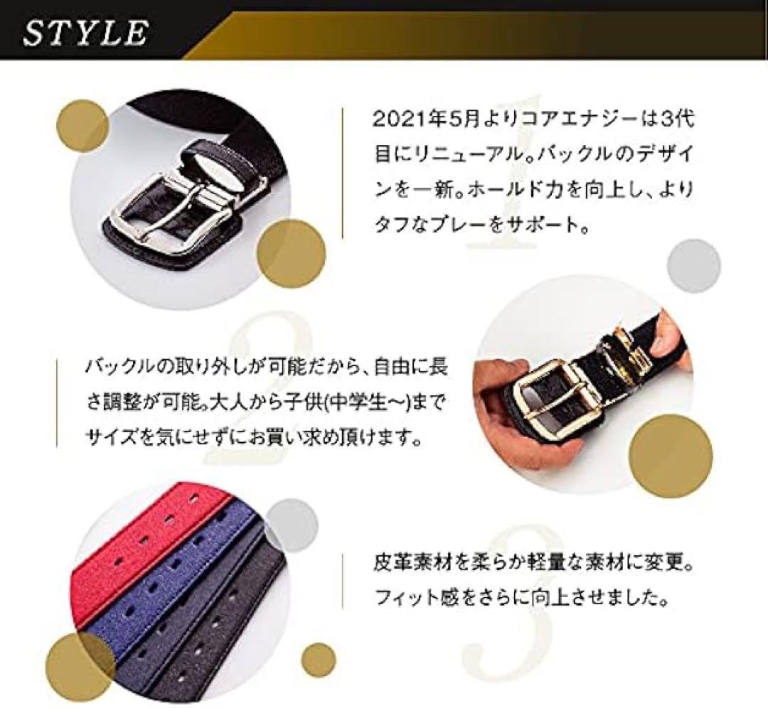 CoreEnergy] ベルト コアエナジー Free Size プロ野球