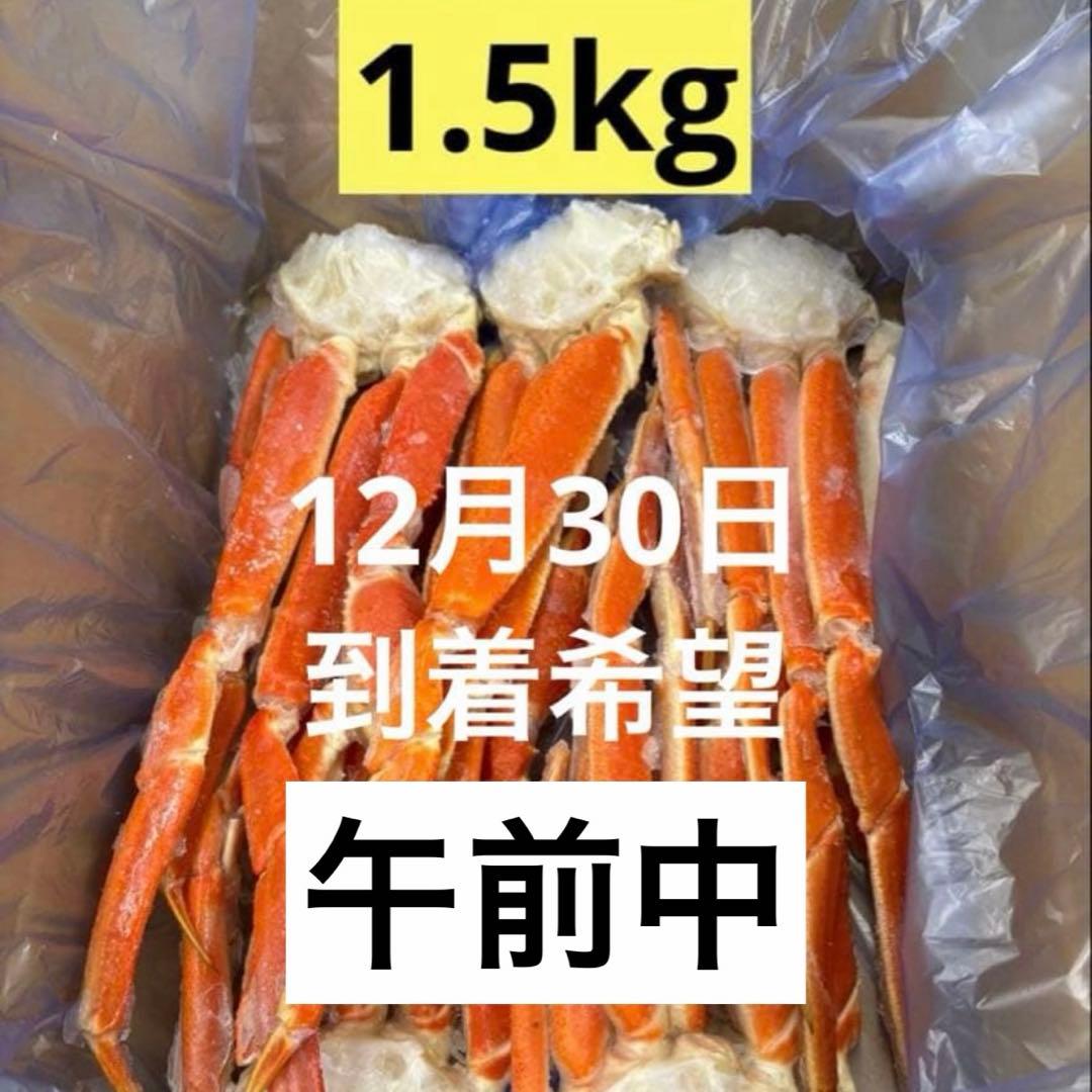 【12月38日 午前中指定】 ゆきな　1.5kg