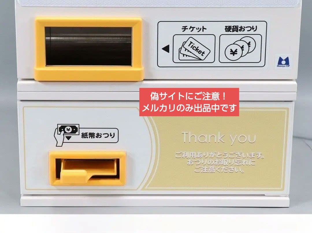高額紙幣対応！新札&新500円対応済☆券売機☆マミヤ・オーピー【極美品】