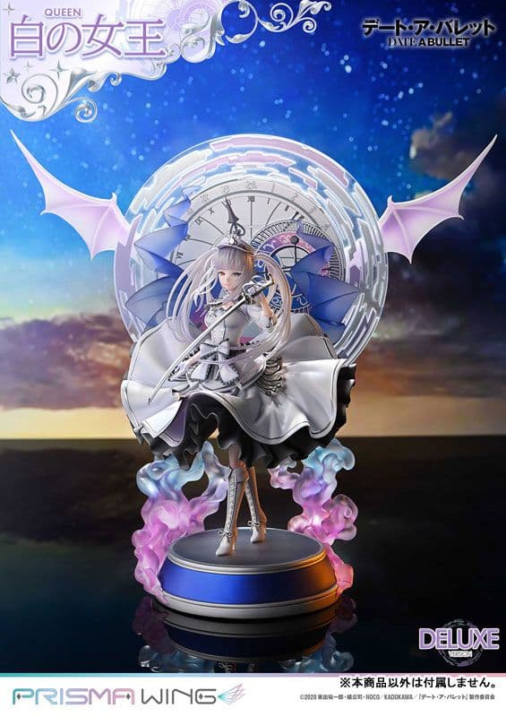 PRISMA WING デート・ア・バレット 白の女王 DX版 1/7 新品
